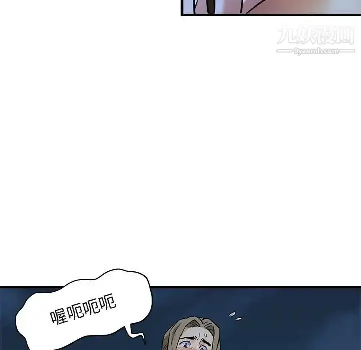 漫画《闯入我们家的H先生》第29话第53张图