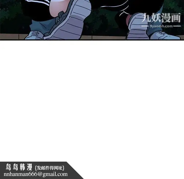 漫画《闯入我们家的H先生》第29话第55张图