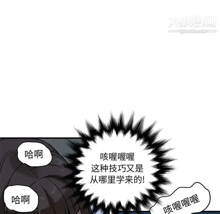 漫画《闯入我们家的H先生》第29话第57张图