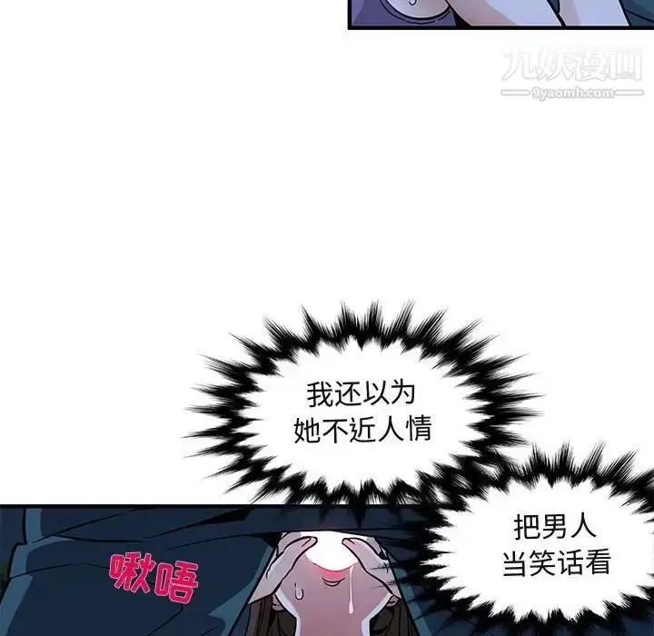 漫画《闯入我们家的H先生》第29话第59张图