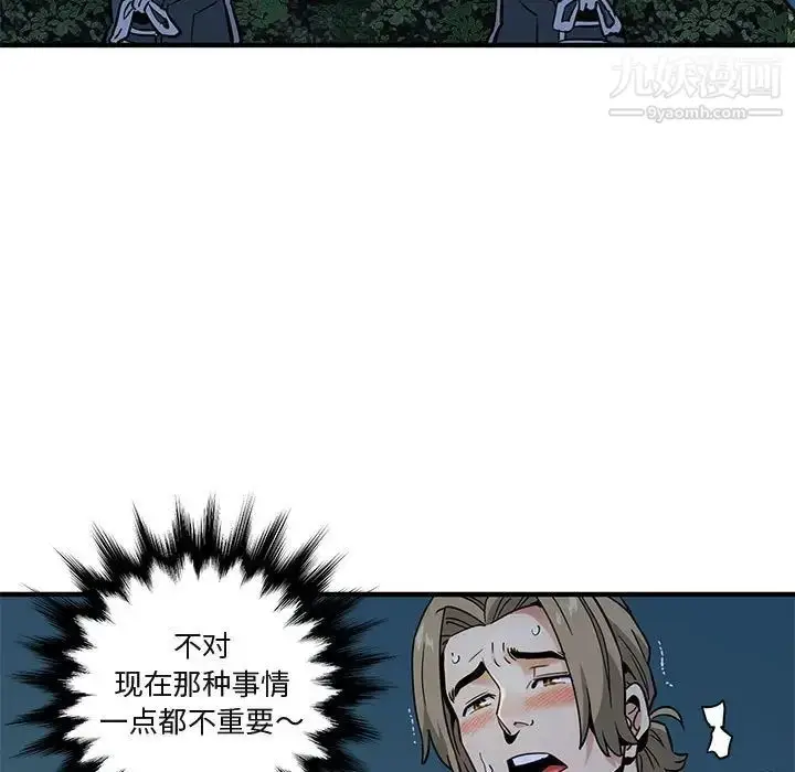 漫画《闯入我们家的H先生》第29话第61张图