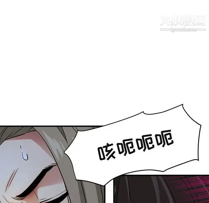 漫画《闯入我们家的H先生》第29话第64张图