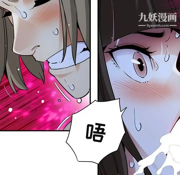 漫画《闯入我们家的H先生》第29话第65张图