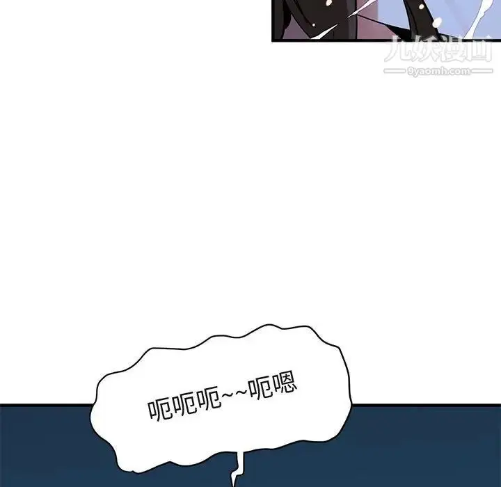 漫画《闯入我们家的H先生》第29话第66张图
