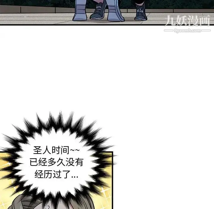 漫画《闯入我们家的H先生》第29话第68张图