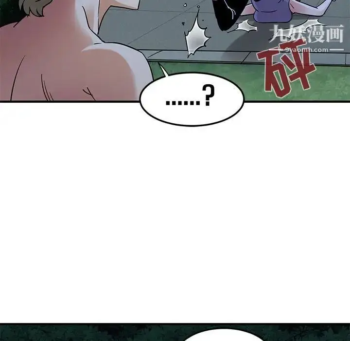漫画《闯入我们家的H先生》第29话第7张图