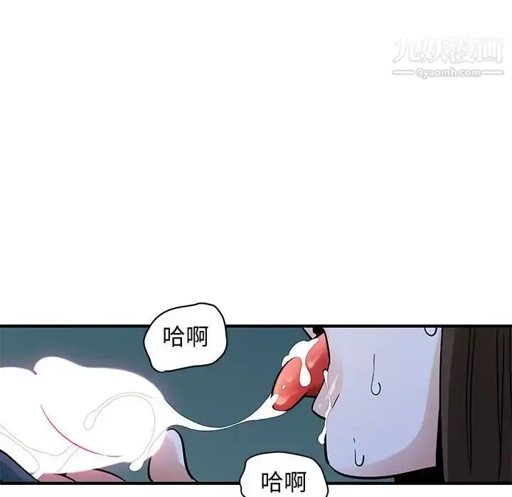 漫画《闯入我们家的H先生》第29话第70张图