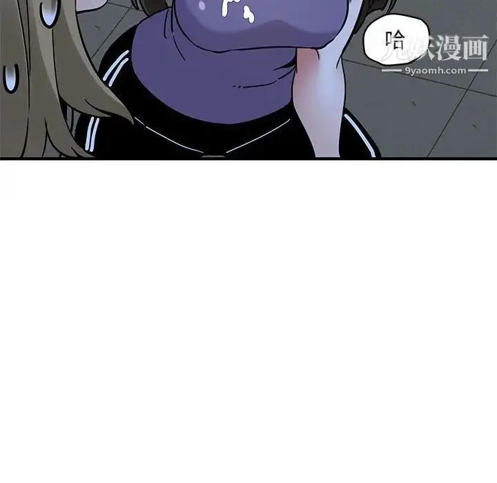 漫画《闯入我们家的H先生》第29话第72张图