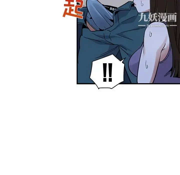 漫画《闯入我们家的H先生》第29话第79张图