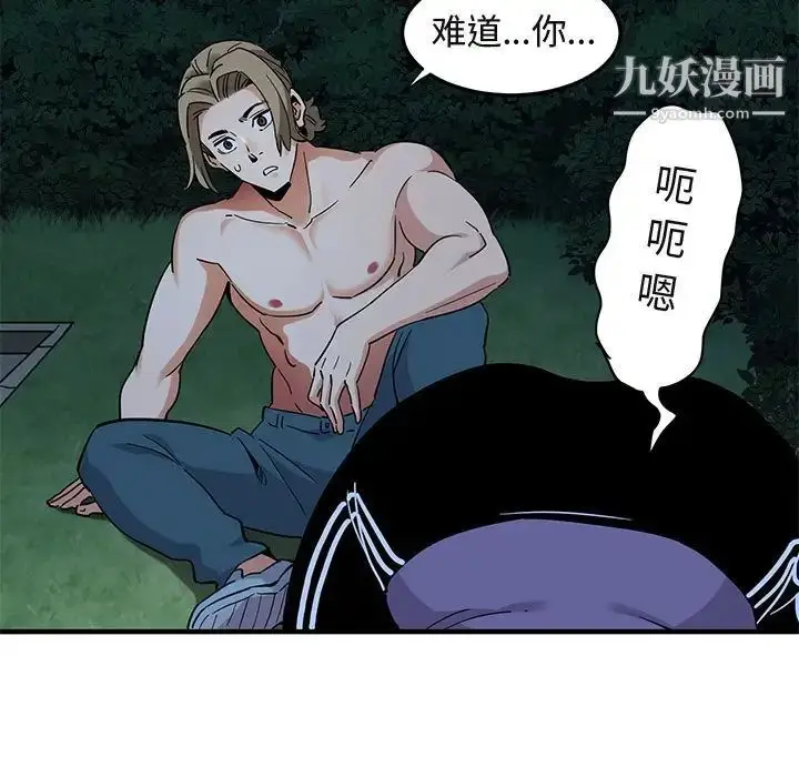 漫画《闯入我们家的H先生》第29话第8张图