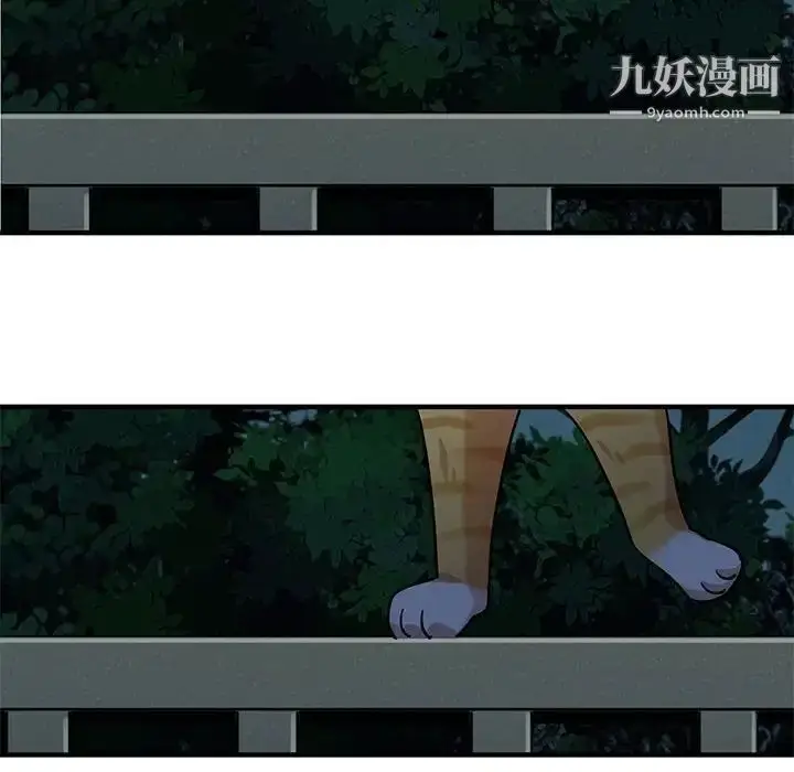 漫画《闯入我们家的H先生》第29话第82张图