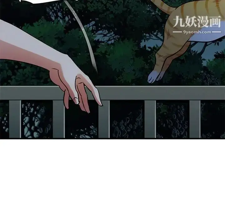 漫画《闯入我们家的H先生》第29话第85张图