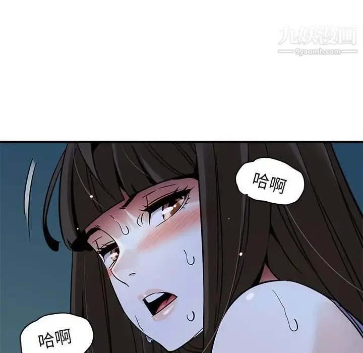 漫画《闯入我们家的H先生》第29话第86张图