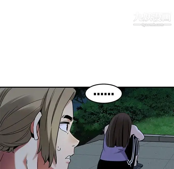 漫画《闯入我们家的H先生》第29话第9张图