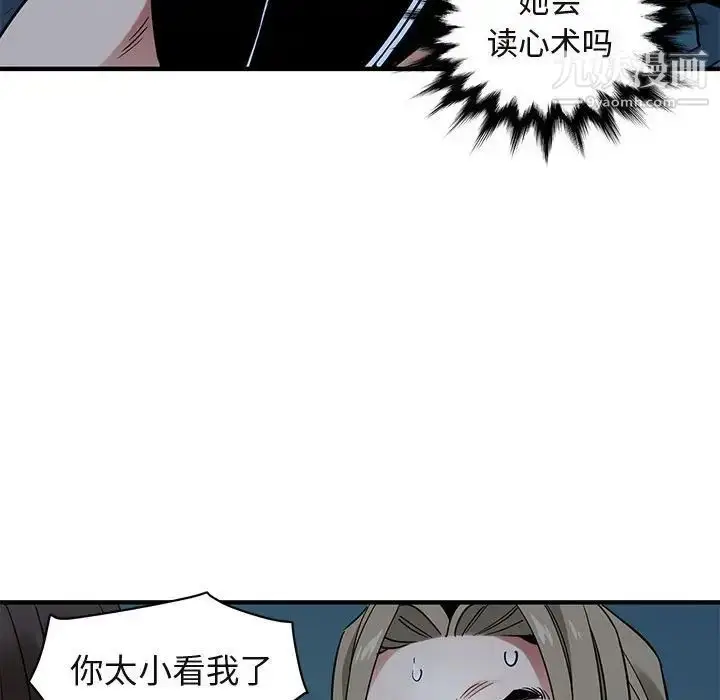 漫画《闯入我们家的H先生》第29话第95张图