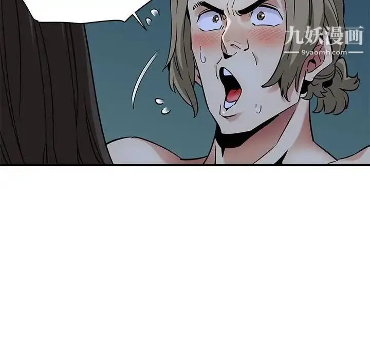 漫画《闯入我们家的H先生》第29话第96张图
