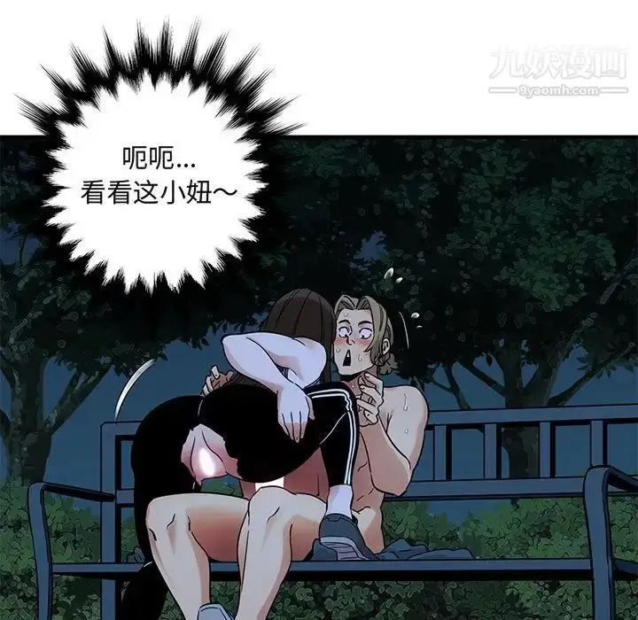 漫画《闯入我们家的H先生》第29话第99张图