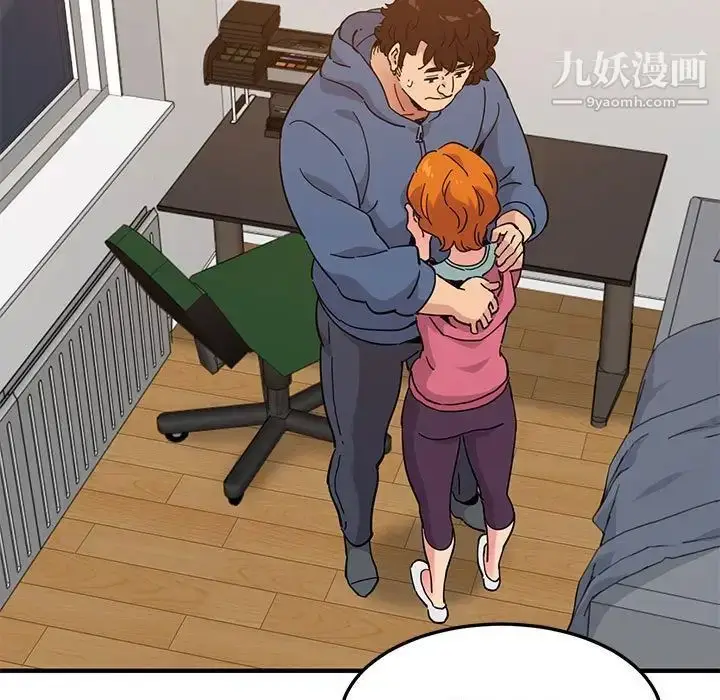 漫画《闯入我们家的H先生》第55话第124张图