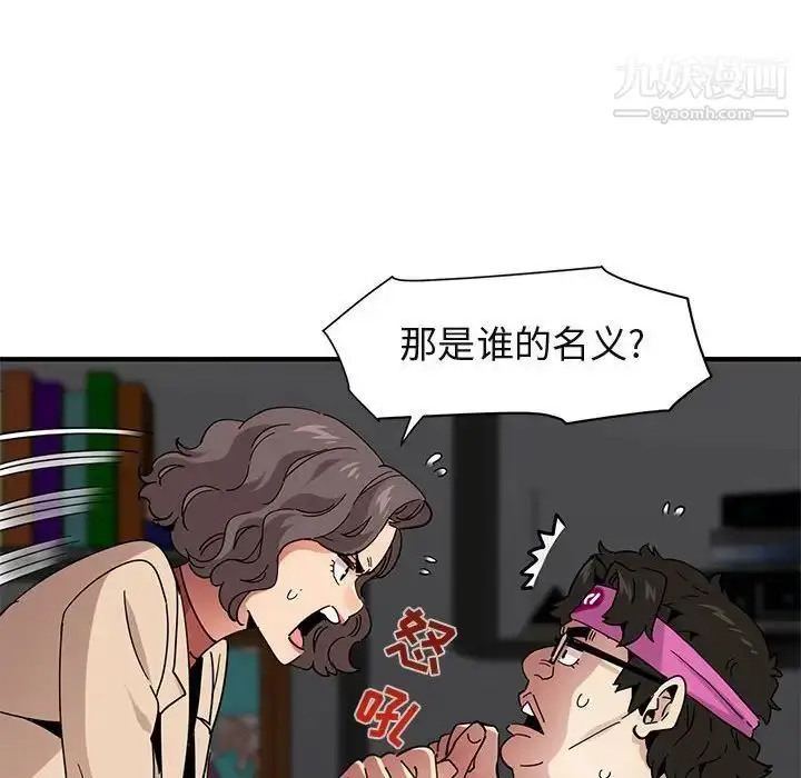 漫画《闯入我们家的H先生》第55话第28张图