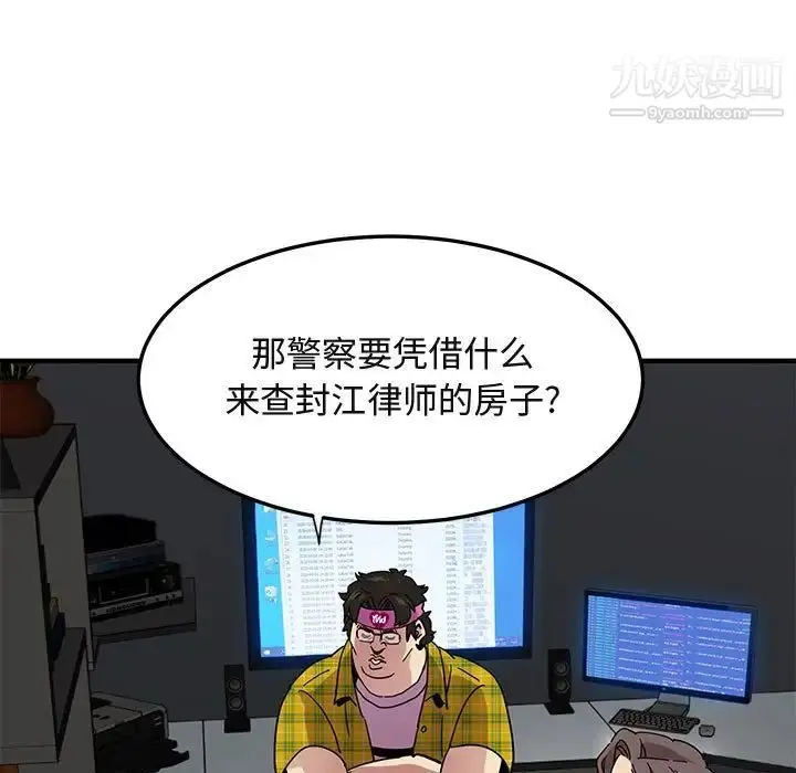 漫画《闯入我们家的H先生》第55话第34张图