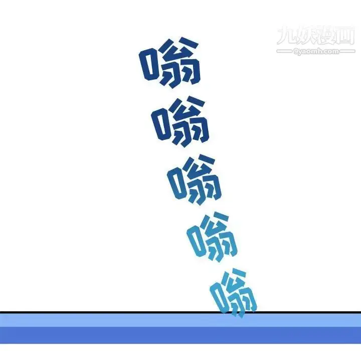 漫画《闯入我们家的H先生》第55话第54张图
