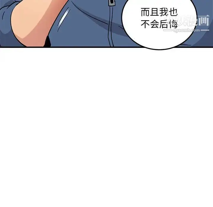 漫画《闯入我们家的H先生》第55话第70张图