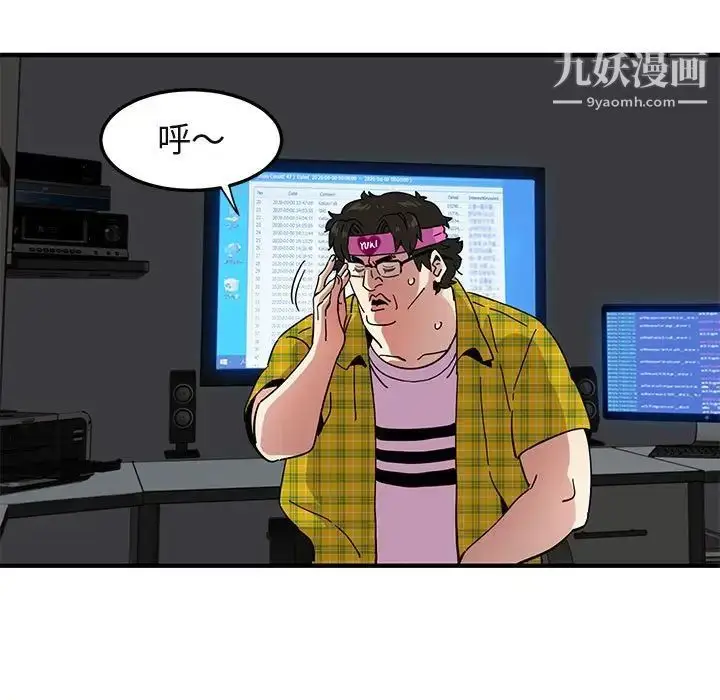 漫画《闯入我们家的H先生》第55话第71张图