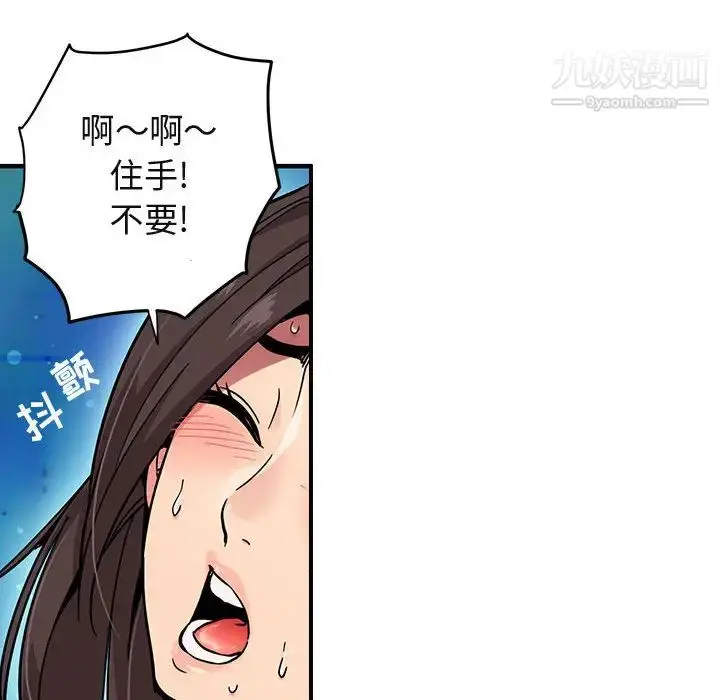 漫画《闯入我们家的H先生》第1话第125张图