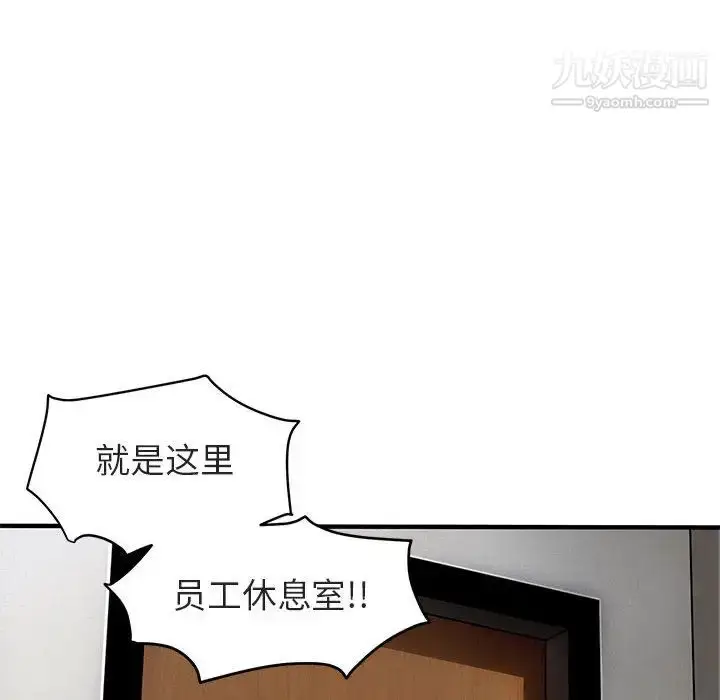 漫画《闯入我们家的H先生》第1话第130张图