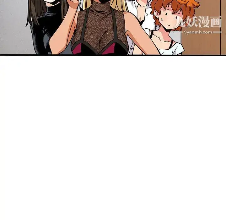 漫画《闯入我们家的H先生》第1话第136张图