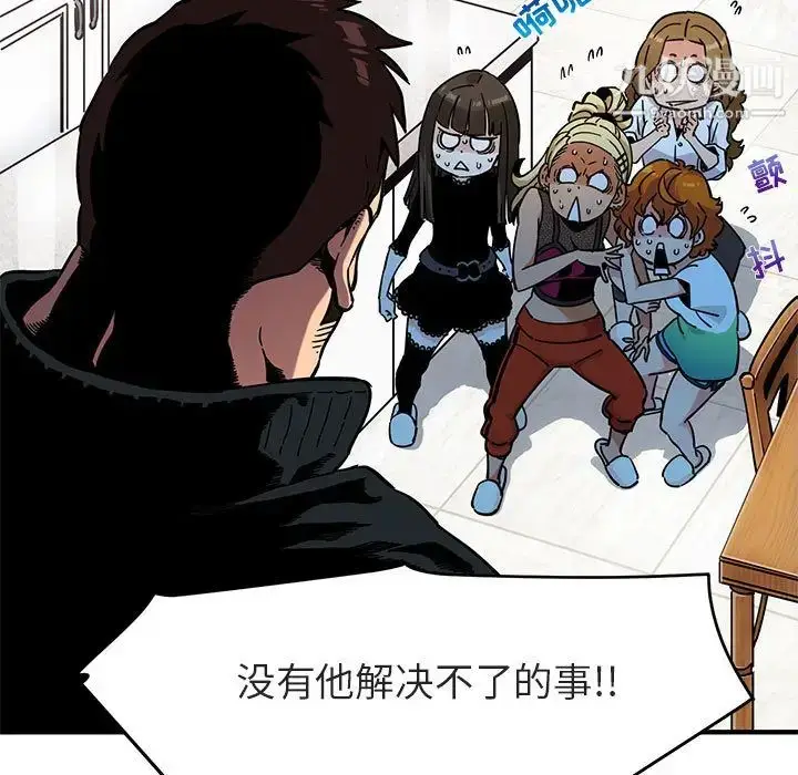 漫画《闯入我们家的H先生》第1话第18张图