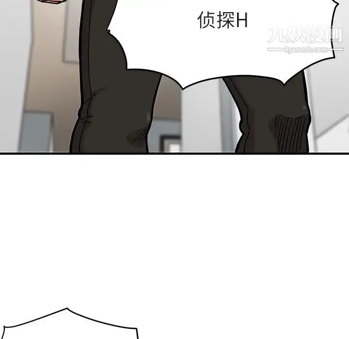 漫画《闯入我们家的H先生》第1话第21张图