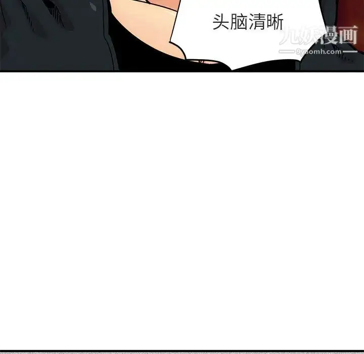 漫画《闯入我们家的H先生》第1话第23张图