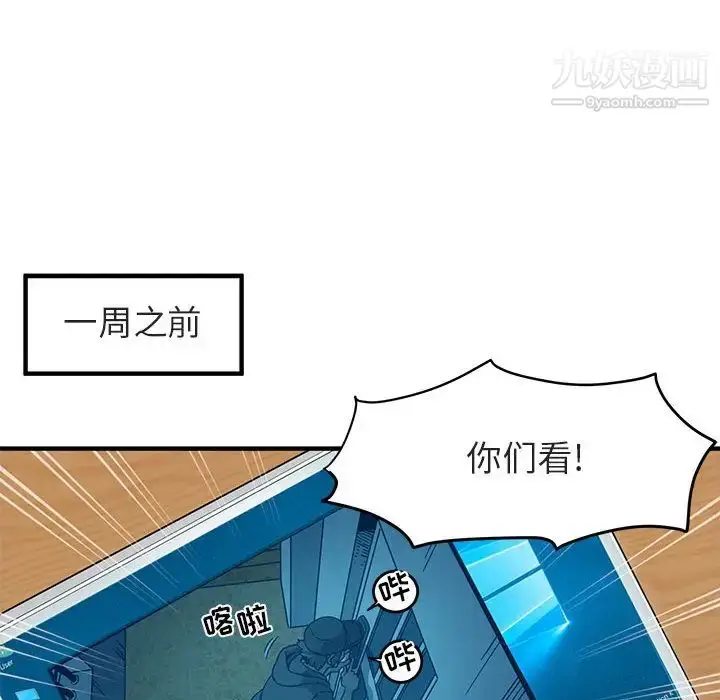 漫画《闯入我们家的H先生》第1话第25张图