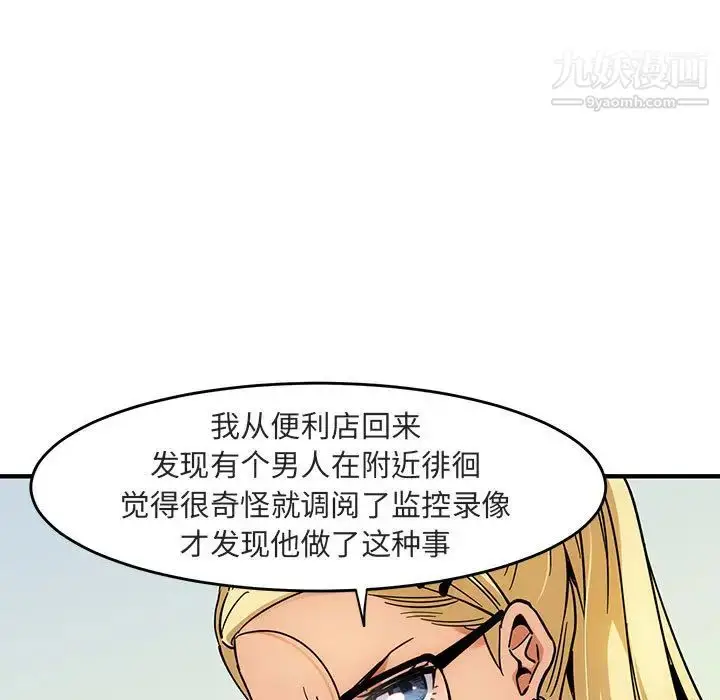 漫画《闯入我们家的H先生》第1话第28张图