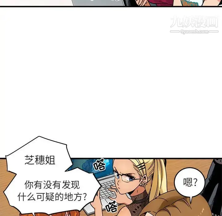 漫画《闯入我们家的H先生》第1话第35张图