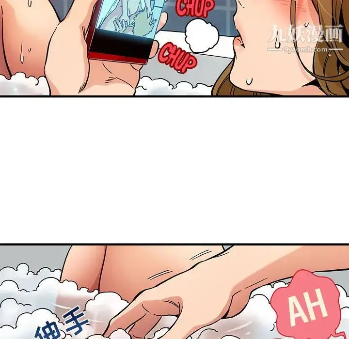 漫画《闯入我们家的H先生》第1话第44张图