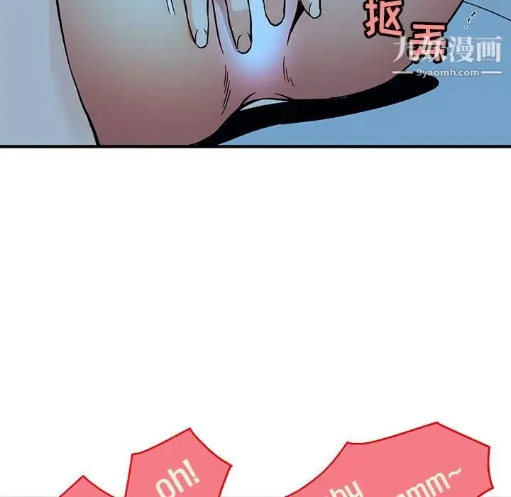 漫画《闯入我们家的H先生》第1话第48张图