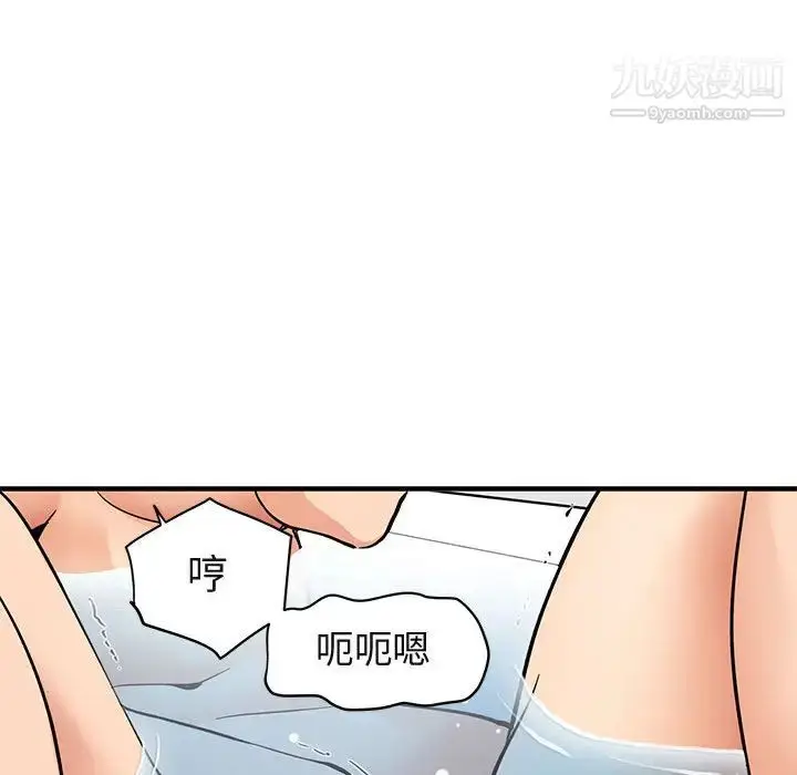 漫画《闯入我们家的H先生》第1话第50张图