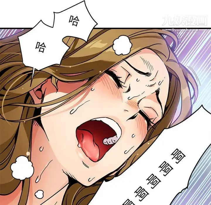漫画《闯入我们家的H先生》第1话第57张图