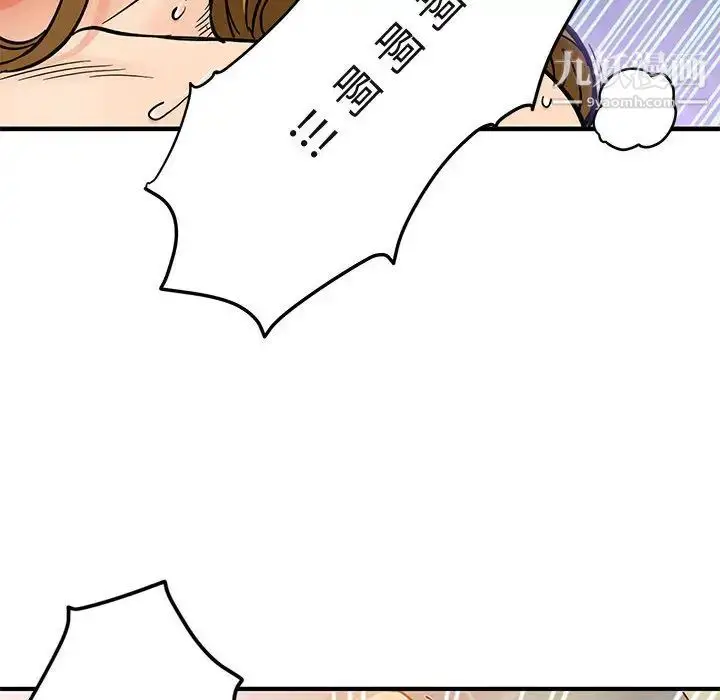 漫画《闯入我们家的H先生》第1话第58张图