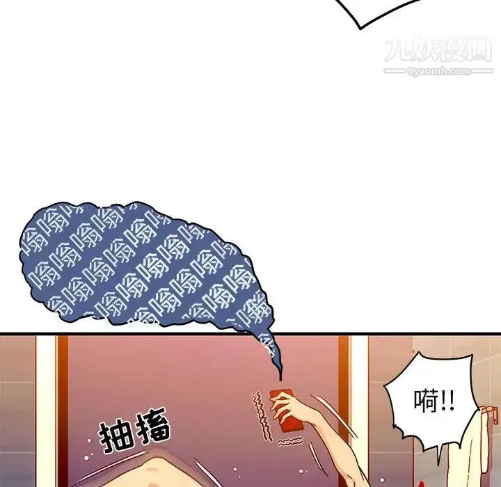 漫画《闯入我们家的H先生》第1话第61张图
