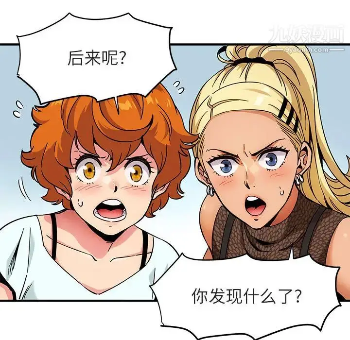 漫画《闯入我们家的H先生》第1话第67张图