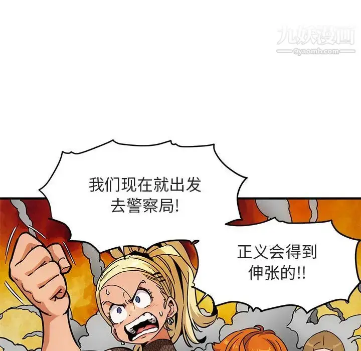 漫画《闯入我们家的H先生》第1话第75张图