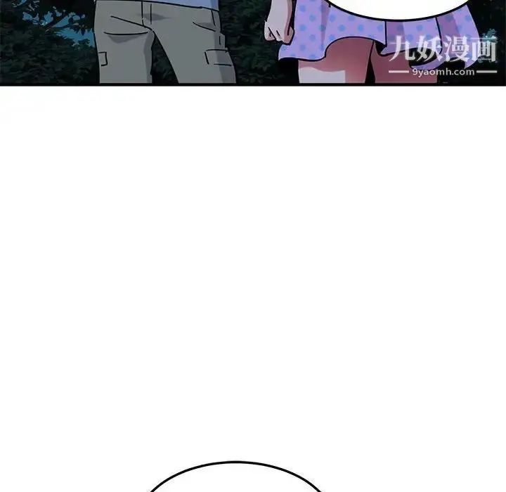 漫画《闯入我们家的H先生》第47话第10张图