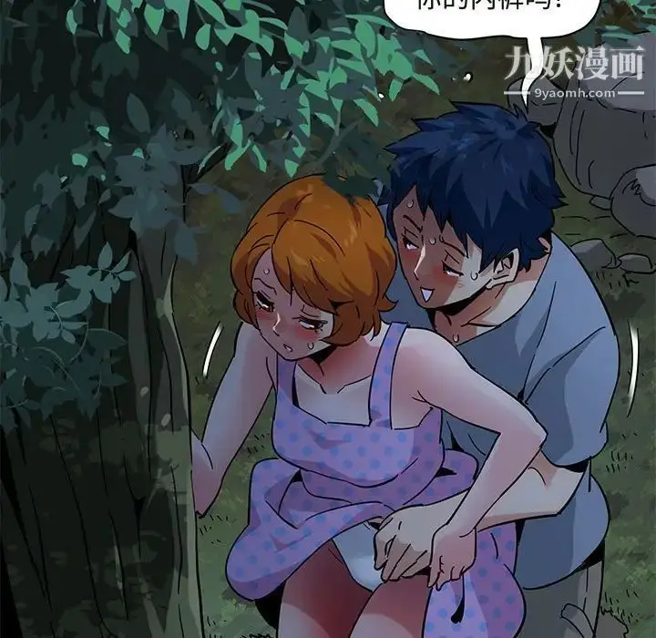 漫画《闯入我们家的H先生》第47话第101张图