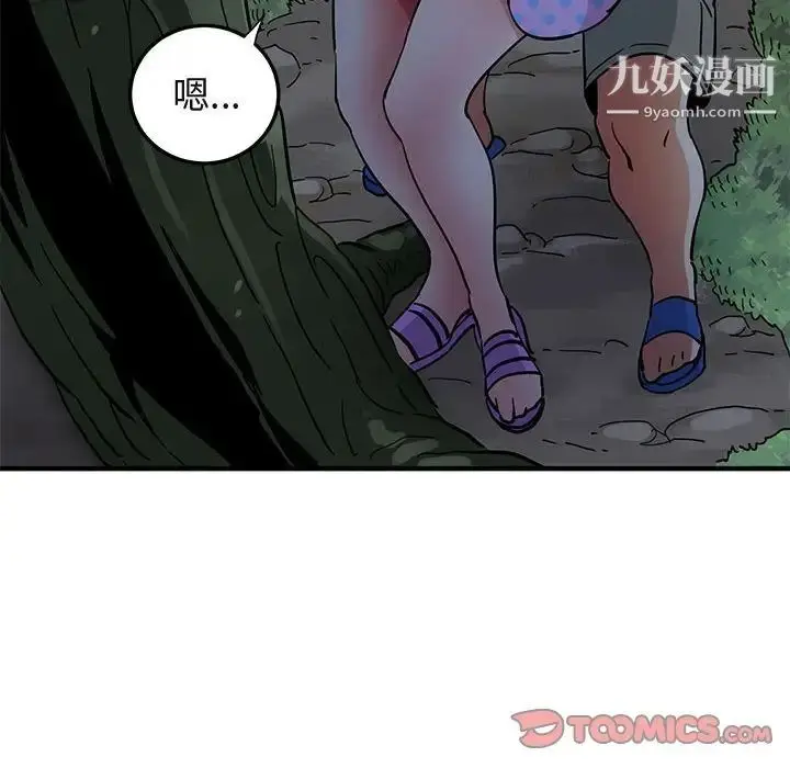 漫画《闯入我们家的H先生》第47话第102张图