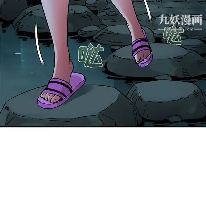 漫画《闯入我们家的H先生》第47话第13张图