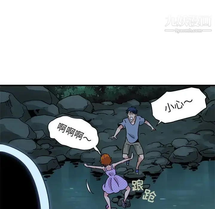 漫画《闯入我们家的H先生》第47话第14张图