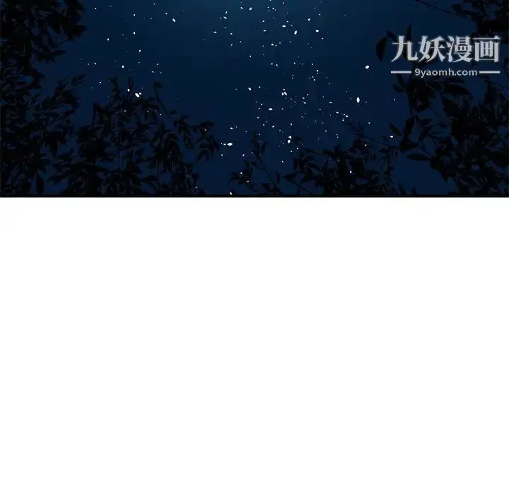 漫画《闯入我们家的H先生》第47话第18张图